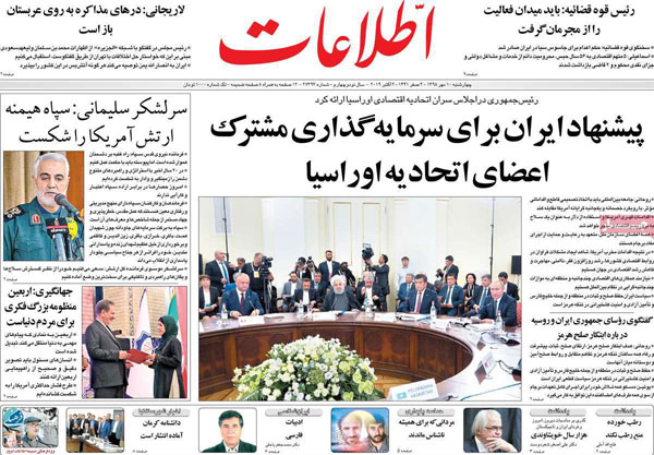 عناوین روزنامه‌های امروز ۱۰ مهر