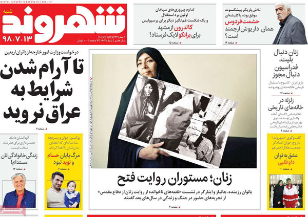 عناوین روزنامه‌های امروز 13 مهر
