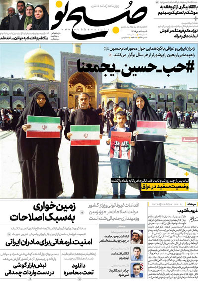 عناوین روزنامه‌های امروز 13 مهر