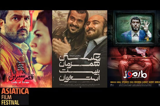 نمایش سه فیلم ایرانی در جشنواره رُم