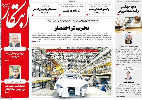 عناوین روزنامه‌های امروز 15 مهر