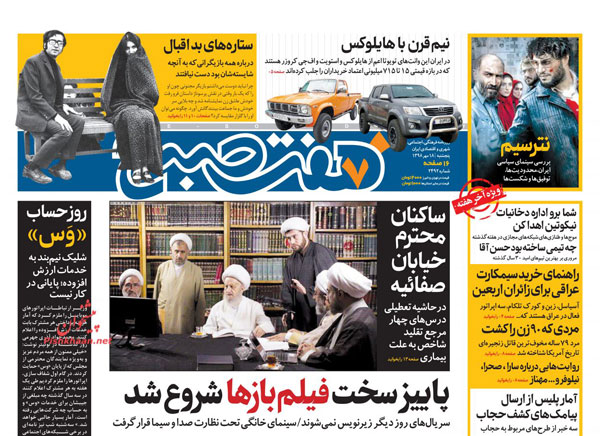 عناوین روزنامه‌های امروز ۱۸ مهر