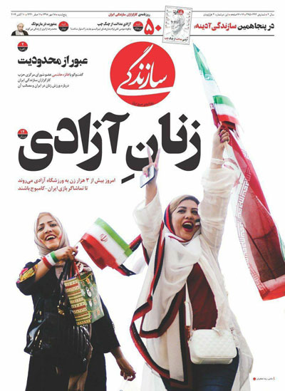 عناوین روزنامه‌های امروز ۱۸ مهر