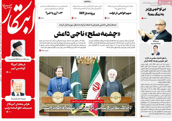 عناوین روزنامه‌های امروز ۲۲ مهر
