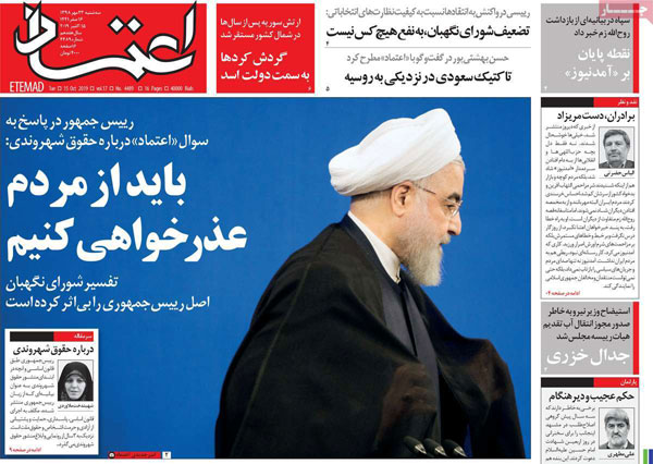 عناوین روزنامه‌های امروز ۲۳ مهر