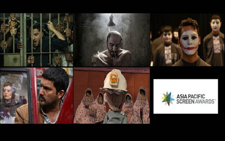 سینمای ایران در ۶ شاخه نامزد جایزه آسیاپاسیفیک شد