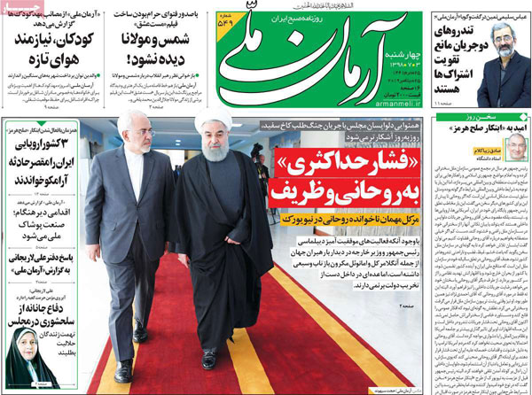 عناوین روزنامه‌های امروز ۳ مهر