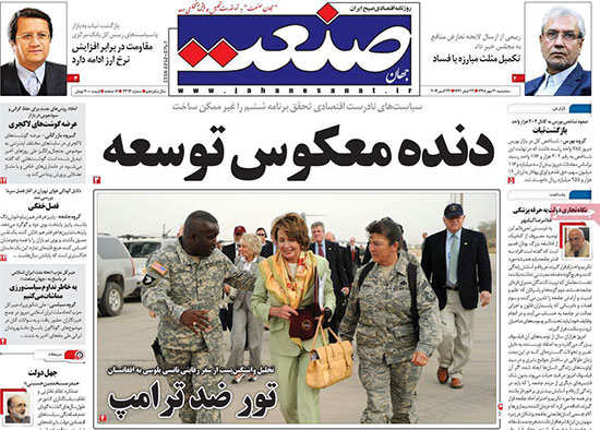 عناوین روزنامه‌های امروز ۳۰ مهر