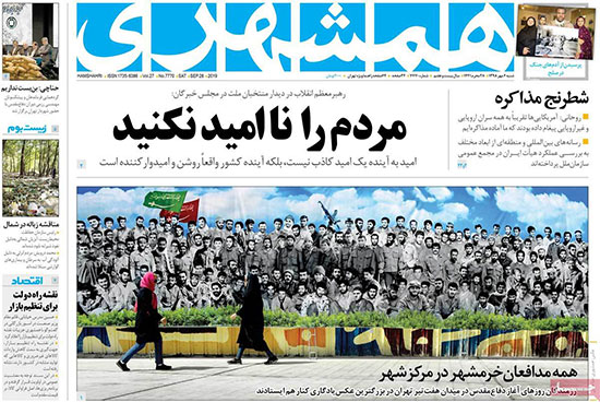 عناوین روزنامه‌های امروز ۶ مهر
