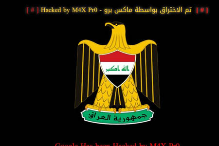 حمله سایبری به ۳۰ سایت دولتی عراق