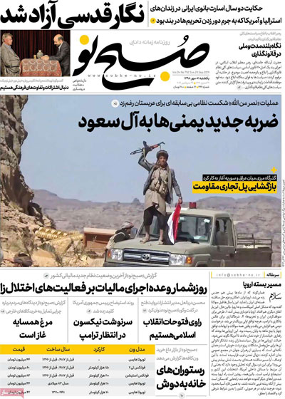 عناوین روزنامه‌های امروز ۷ مهر