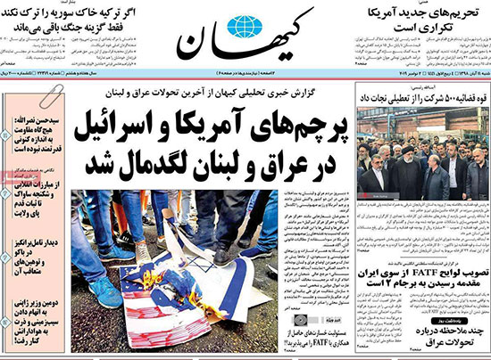 عناوین روزنامه‌های امروز ۱۱ آبان