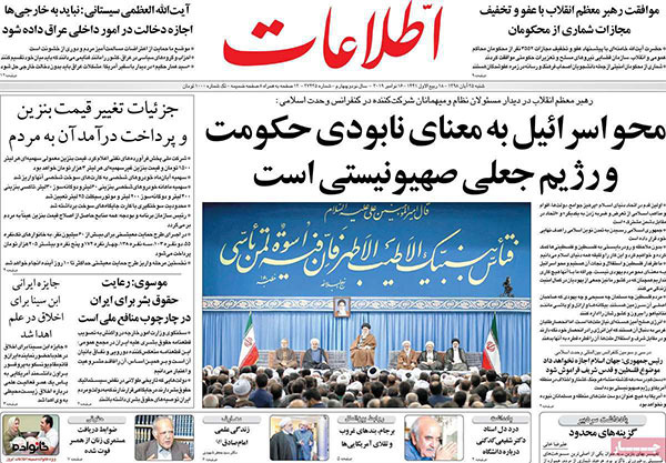 عناوین روزنامه‌های امروز ۲۵ آبان