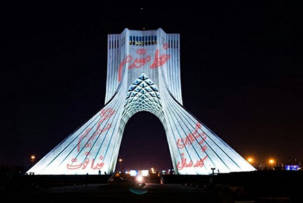 برج آزادی تهران سفیدپوش شد