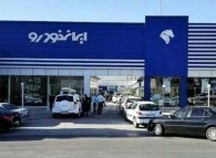 قیمت روز محصولات ایران خودرو در بازار ۲۷ دی ۹۹ + جدول