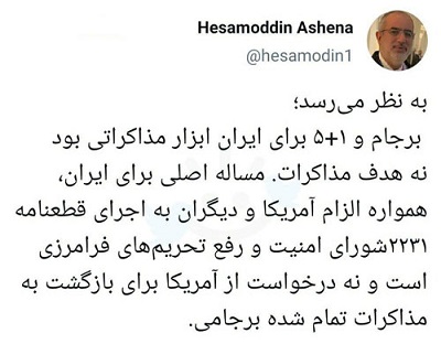 توئیت مشاور روحانی درباره ضرب‌الاجل مجلس