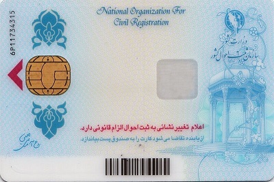 بیش از ۱۰ میلیون ایرانی کارت هوشمند ملی دریافت نکرده‌اند