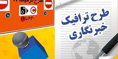 مهلت پایان اعتبار سهمیه خبرنگاری سال ۹۸