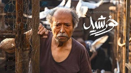 انتقادات تند منتقد مصری از فیلم «خورشید»