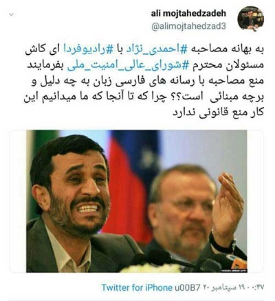 نگاه تازه به گفتگوی احمدی‌نژاد با رادیو فردا