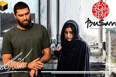 نامزدی ۲ فیلم ایرانی در جشنواره فیلم «بوسان»