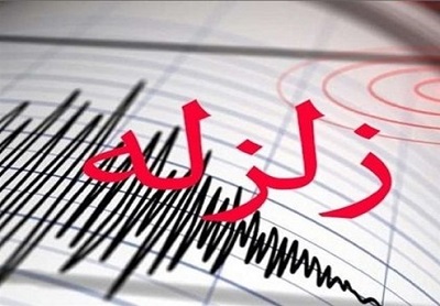 زلزله‌ پارس‌آباد در اردبیل را لرزاند