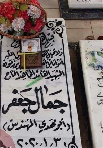 حشد شعبی طرح تخریب مقبره شهید ابو مهدی را ناکام گذاشت