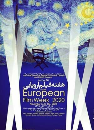 دعوت سفیر اتریش در تهران برای تماشای هفته فیلم اروپایی