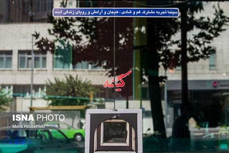 سینماهای تهران باز هستند یا تعطیل؟!