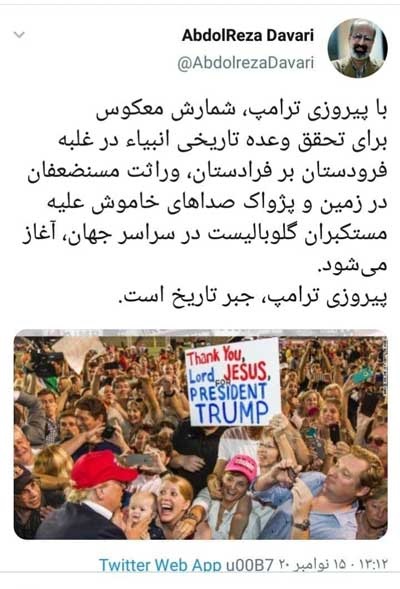 توئیت عجیب مشاور احمدی‌نژاد در حمایت از ترامپ