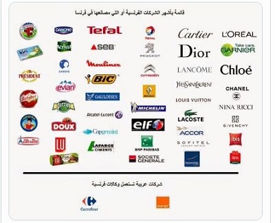 تحریم محصولات فرانسوی در کشور‌های عربی