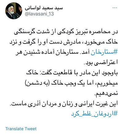 موضع‌گیری امام‌جمعه لواسان به اظهارات اردوغان