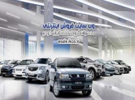 عرضه پنج محصول در طرح فروش مشارکت در تولید ایران خودرو
