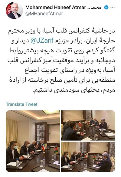 توییت وزیر خارجه افغانستان پس از دیدار با ظریف
