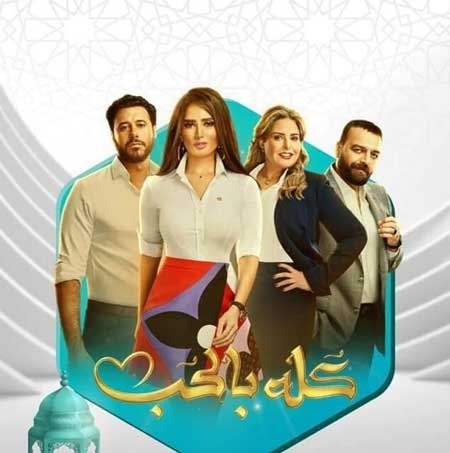 انتقاد تند بازیگر مصری از سریال رمضانی
