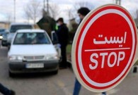 جریمه ۱۳۲۳ خودرو در محدودیت‌های کرونایی استان قزوین
