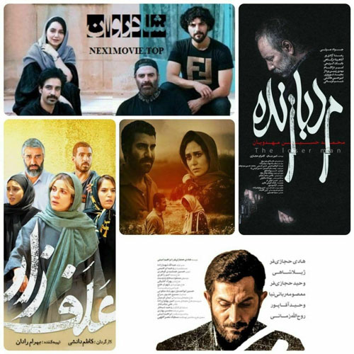 نتایج آرای مردمی چهلمین جشنواره فیلم فجر