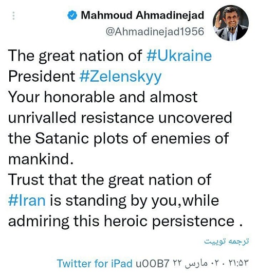 توئیت احمدی‌نژاد در حمایت از اوکراین