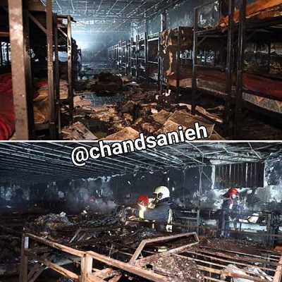 آتش‌سوزی مرکز ترک اعتیاد مشهد