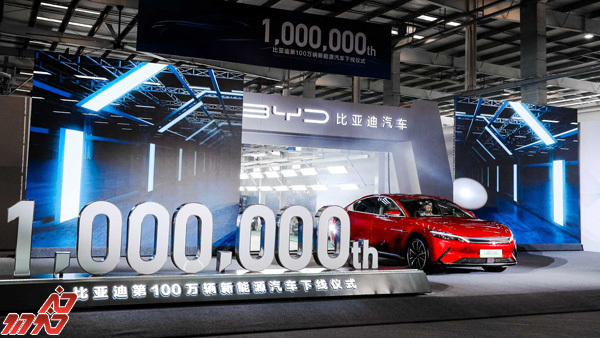 BYD تولید یک میلیونمین خودروی سواری پلاگین را جشن می گیرد(عذاری)