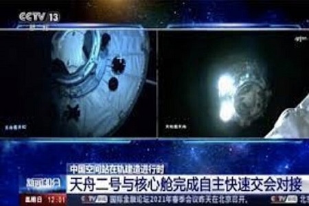 چین سه فضانورد به مدار زمین می‌فرستد