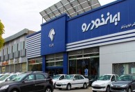قیمت روز محصولات ایران خودرو در بازار ۲۴ خرداد ۱۴۰۰+جدول