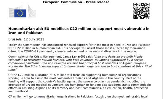 کمک ۱۵میلیون یورویی اتحادیه اروپا به ایران