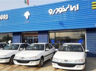 قیمت روز محصولات ایران خودرو در بازار ۲۰ مرداد ۱۴۰۰+جدول