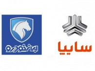 اتحاد استراتژیك سایپا و ایران خودرو در حوزه تحول كیفیت محصولات و خدمات