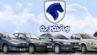 قیمت روز محصولات ایران خودرو در ۱۹ تیر ۱۴۰۲ +جدول