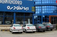 قیمت روز محصولات ایران خودرو در ۴ تیر ۱۴۰۲ +جدول