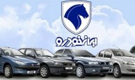 قیمت روز محصولات ایران خودرو در ۱۳ مرداد ۱۴۰۲ +جدول