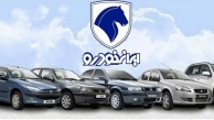 قیمت روز محصولات ایران خودرو در۳ آبان ۱۴۰۲ +جدول