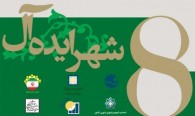 عرضه محصولات سایپا در نمایشگاه شهر ایده آل